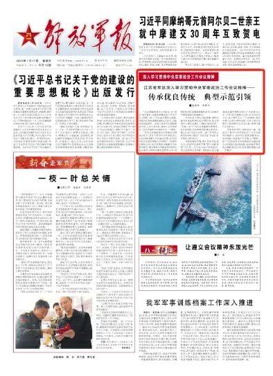 省军区系统改革动态，变革中的自信与成就感之旅