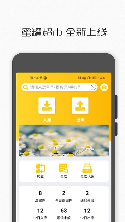 蜜罐最新版解析与观点阐述全面指南