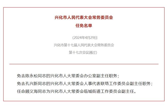 多维度深度解读，最新任免饶