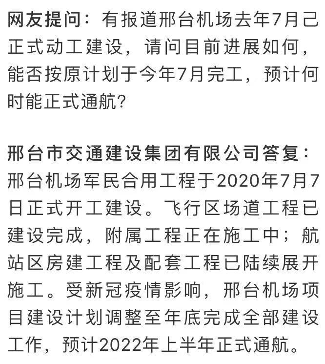 邢台最新建设观点论述，城市发展的多维视角