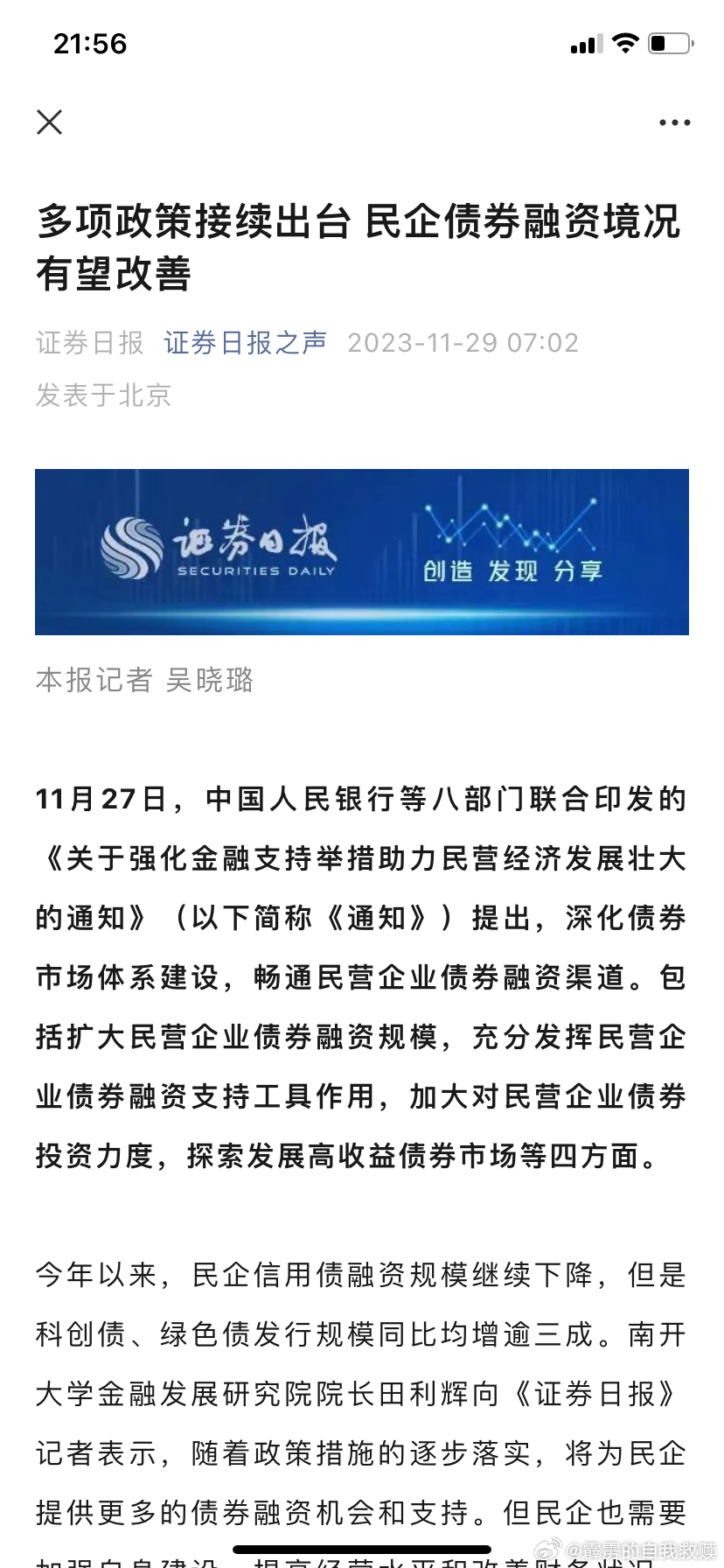 民融登最新动态，开启学习之旅，拥抱变化，自信闪耀成长之路