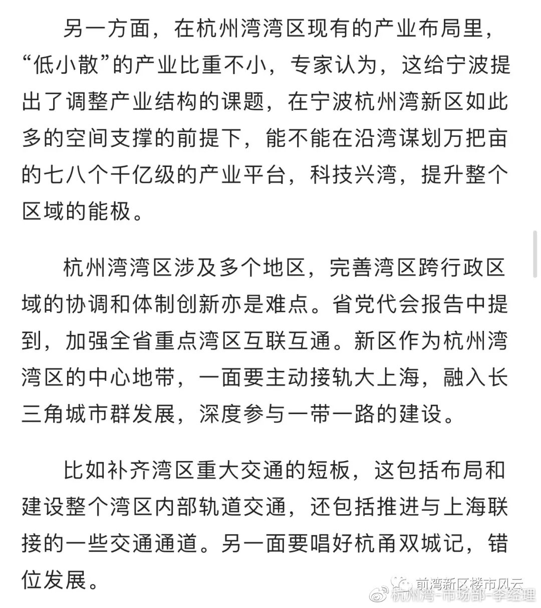 宁波杭州湾，科技浪潮中的璀璨明珠，重塑未来生活体验的最新消息