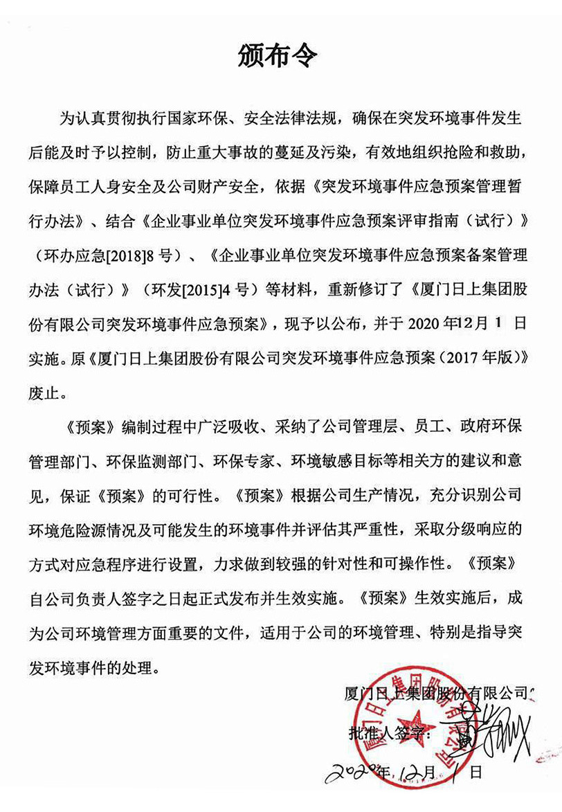 厦门日上集团动态更新，学习之旅中的变革与自信成就之源