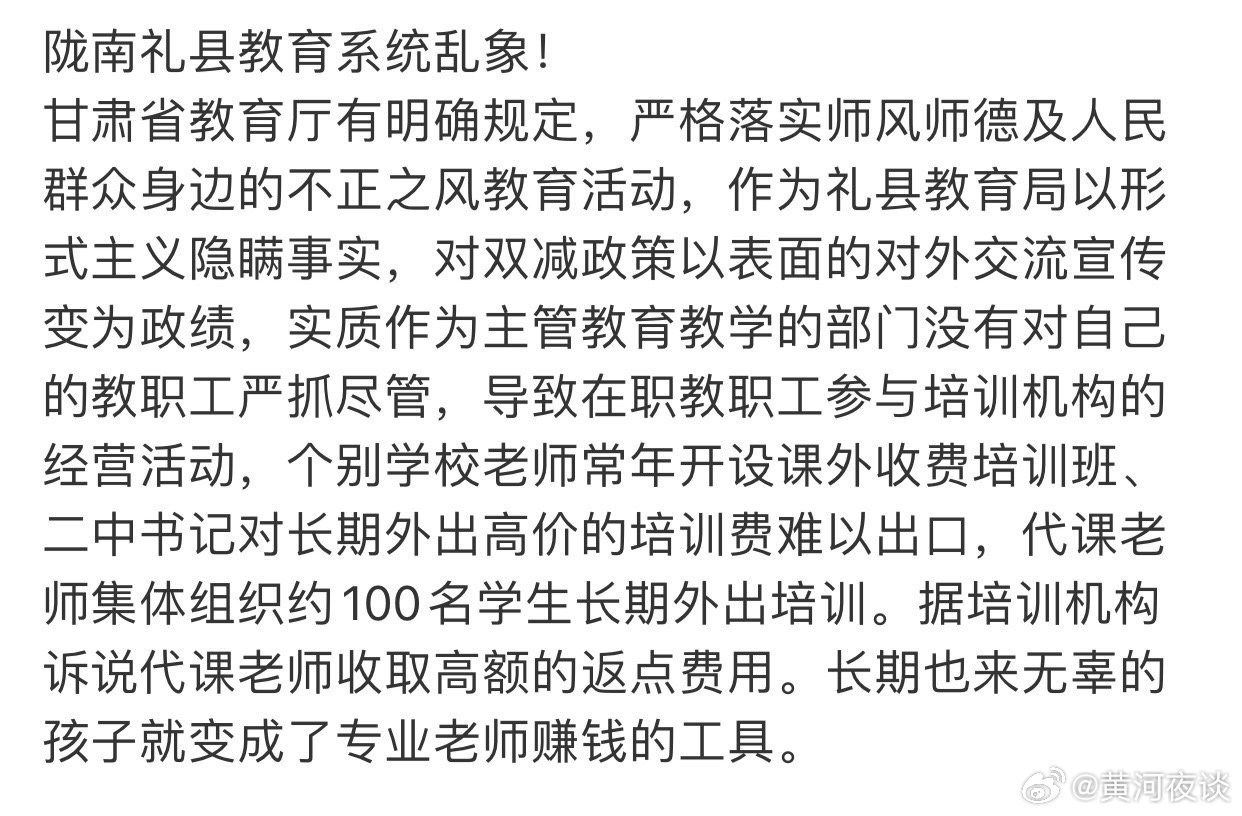 礼县教育网最新动态与教育资讯更新📚📢