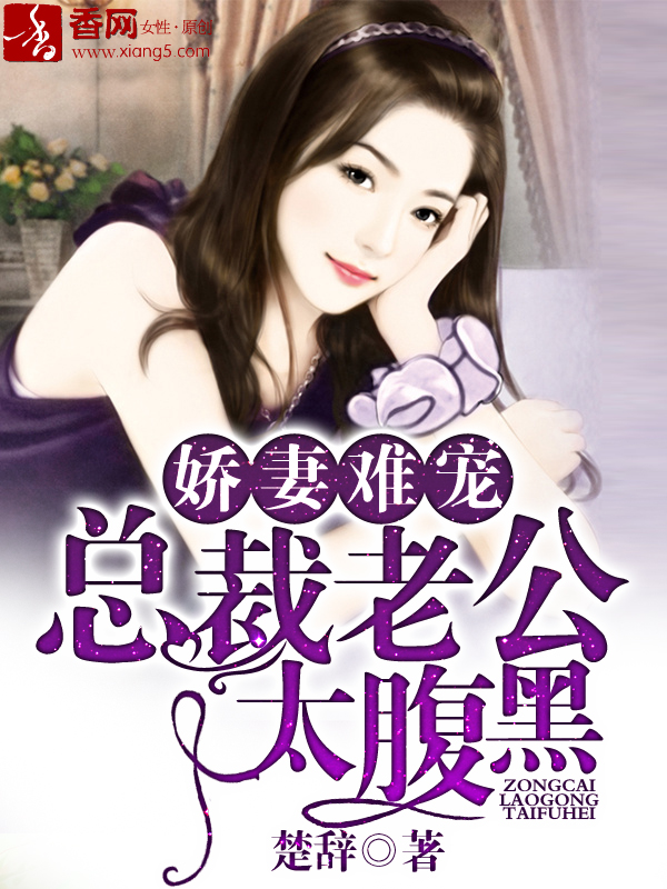小巷中的甜蜜秘境，老公宠妻太甜蜜最新章节