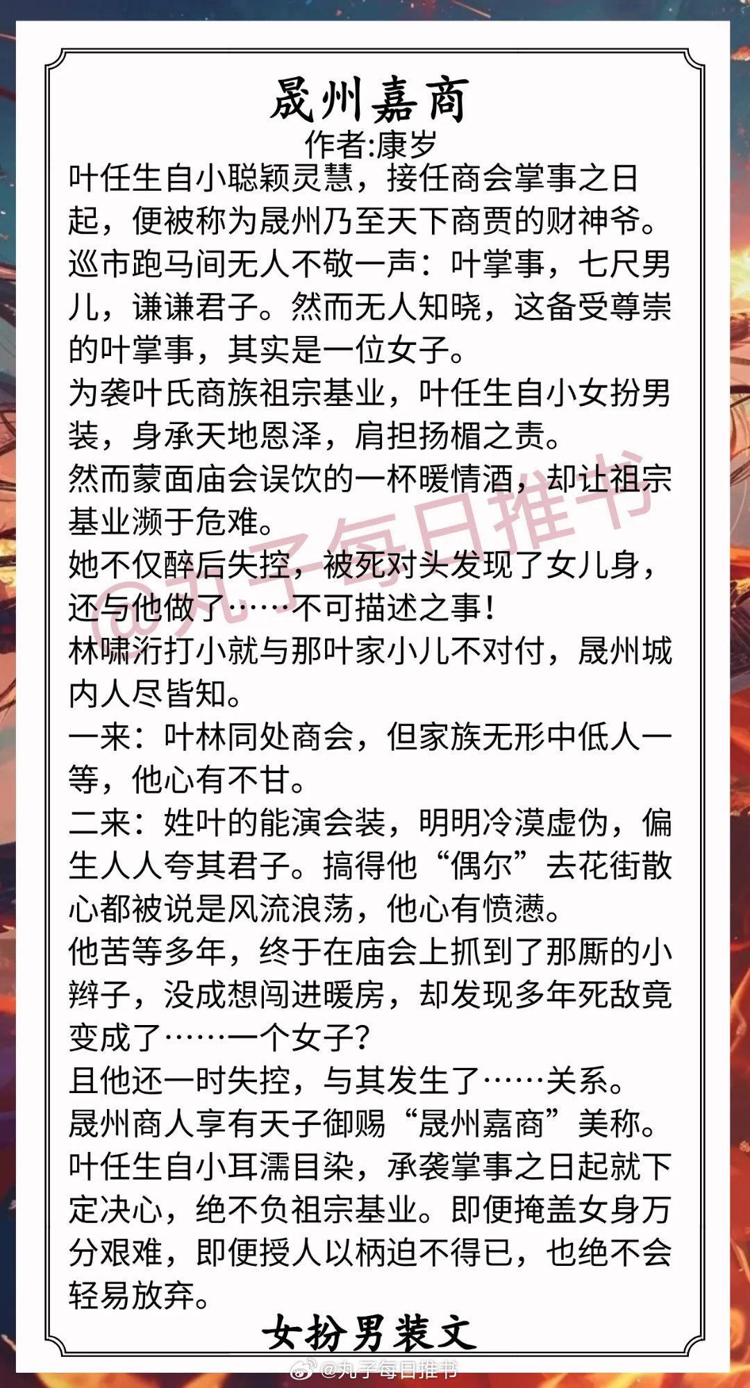 叶小意温南最新章节深度解析与探讨，深度探讨与揭秘叶小意温南的最新动态与故事走向