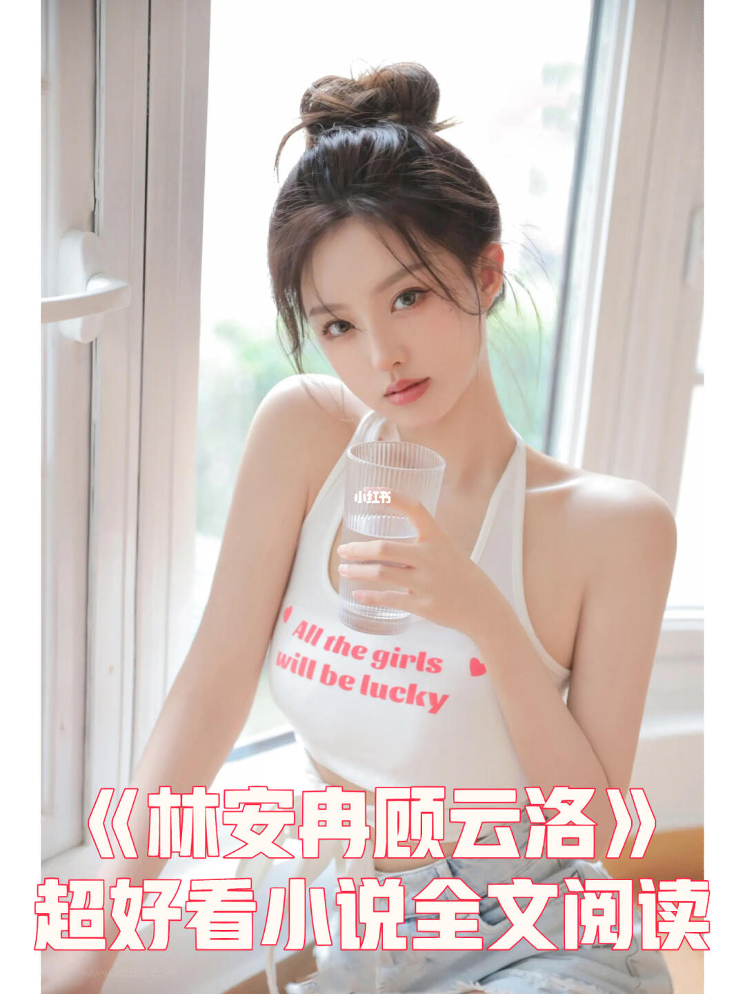 安染顾天骏日常温馨趣事最新章节分享