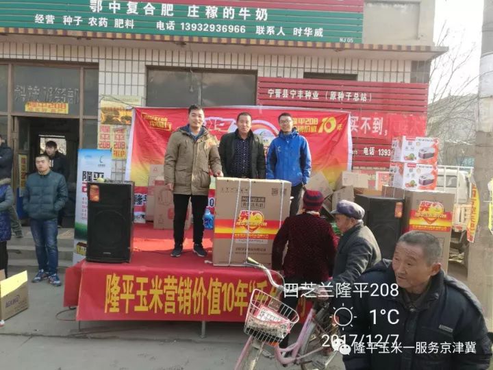 宁晋贴吧最新消息汇总