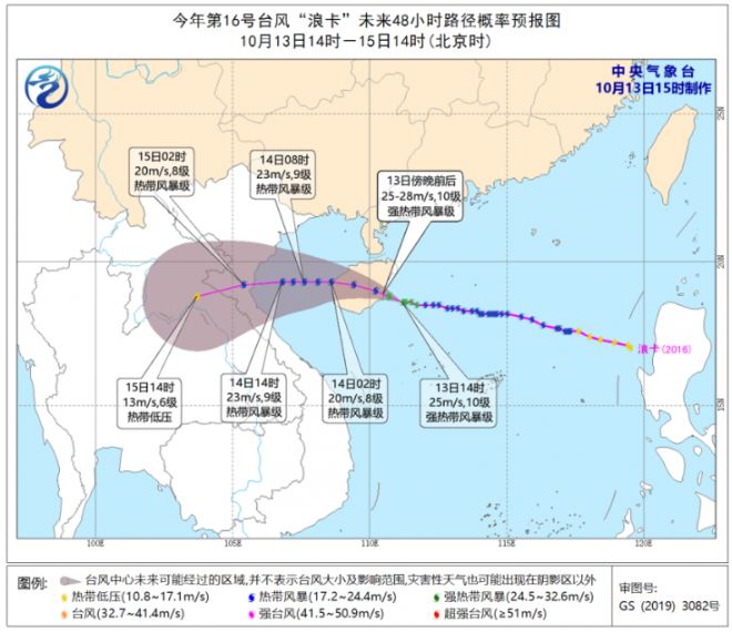 震撼来袭，台风最新路径图揭示16号台风动态🌬️